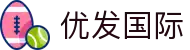 优发国际-随优而动一触即发